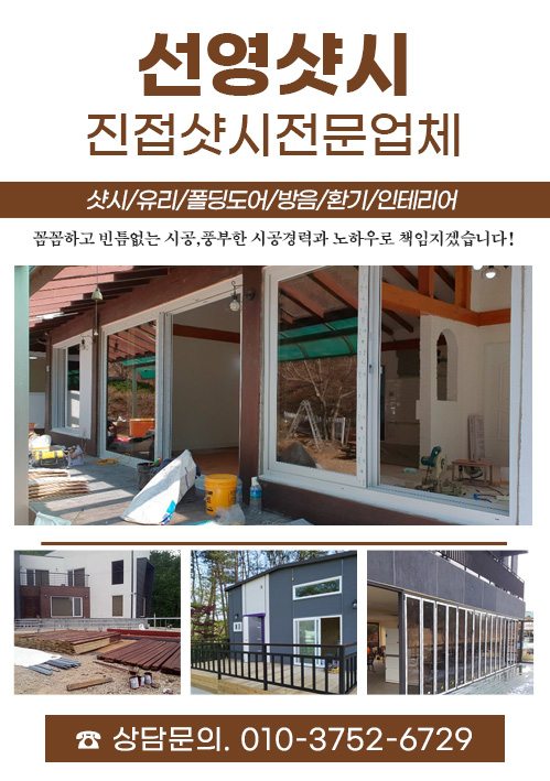 선영샷시 모바일 비주얼 0